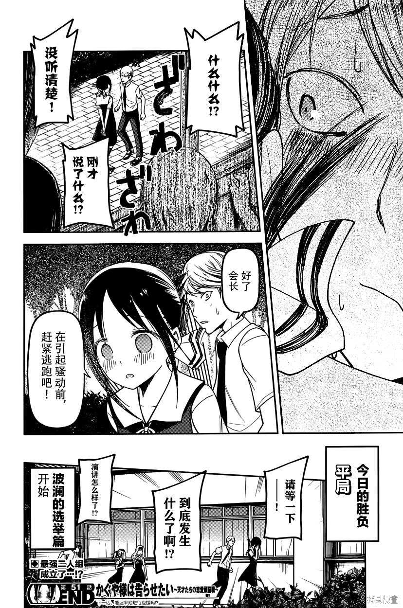 周刊51话 第20页
