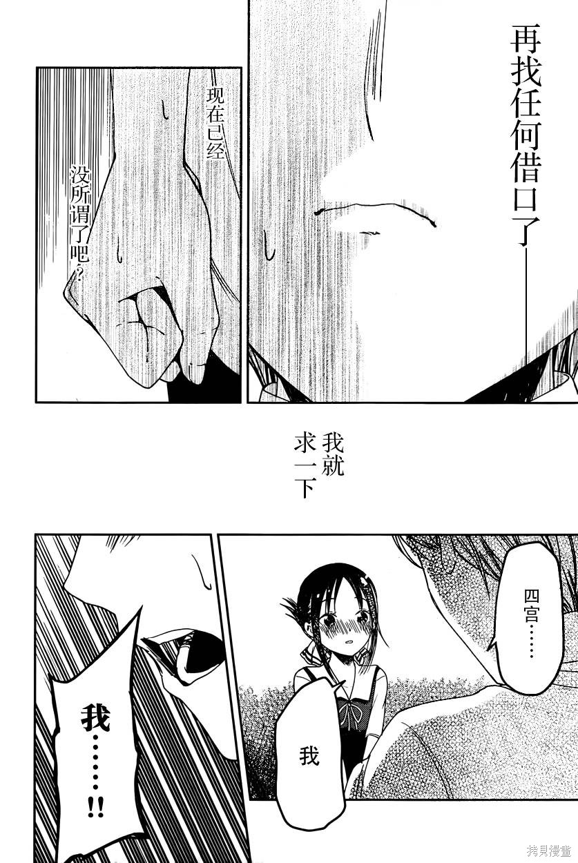 周刊51话 第21页