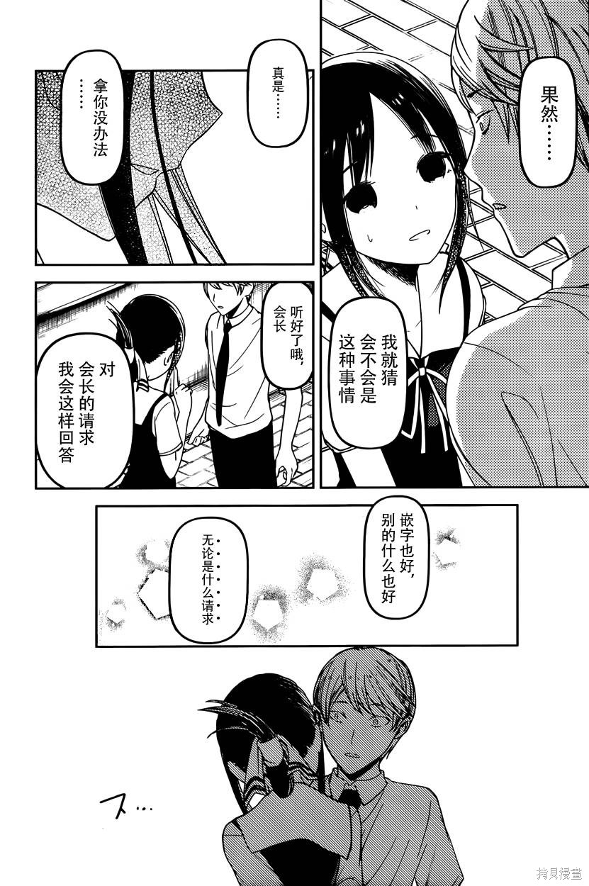 周刊51话 第23页
