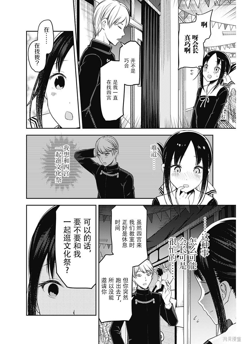 周刊121话 第4页