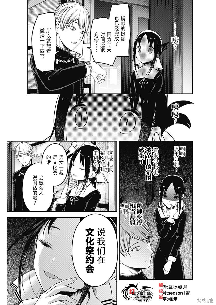 周刊121话 第5页