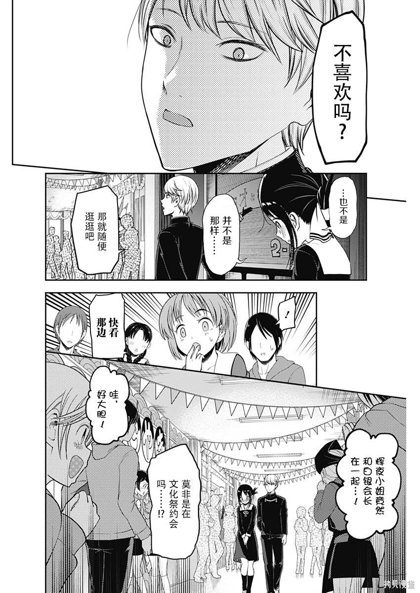周刊121话 第6页