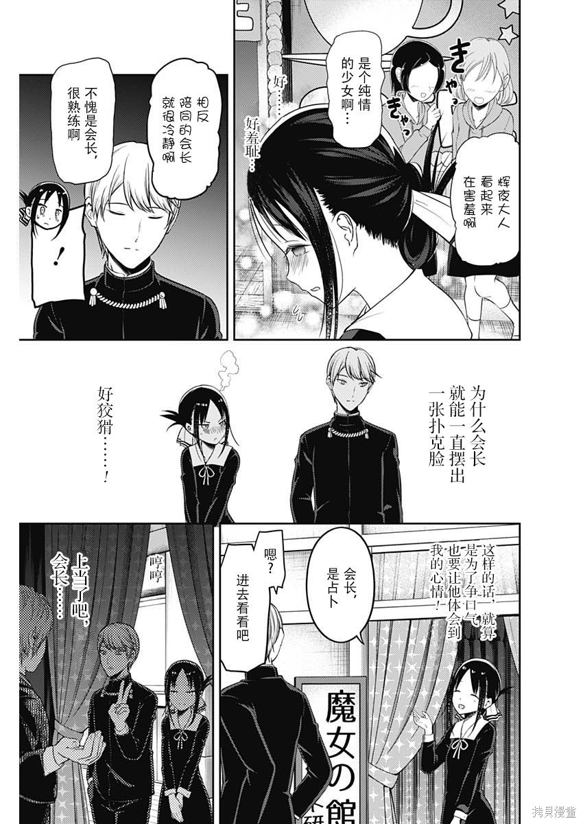 周刊121话 第7页
