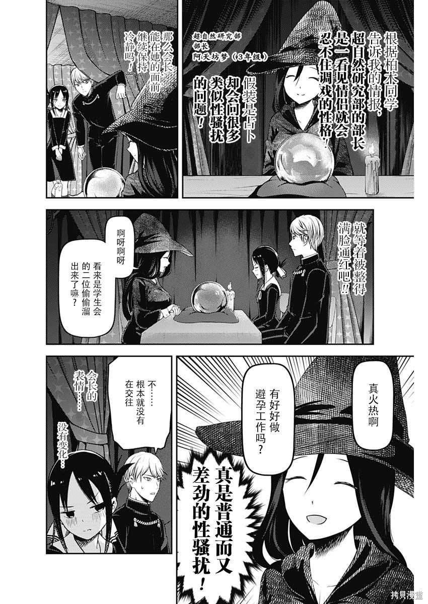 周刊121话 第8页