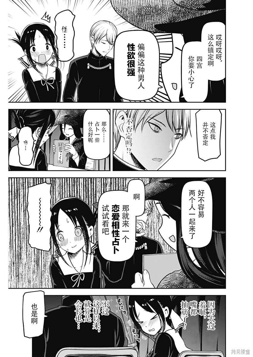 周刊121话 第9页