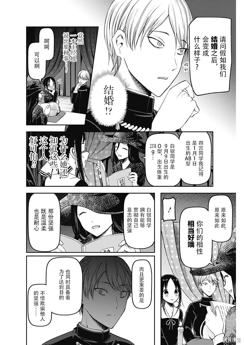 周刊121话 第10页