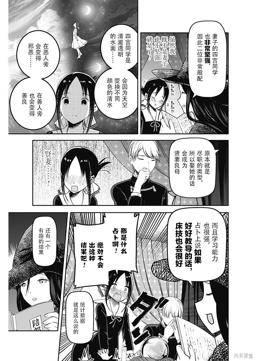 周刊121话 第11页