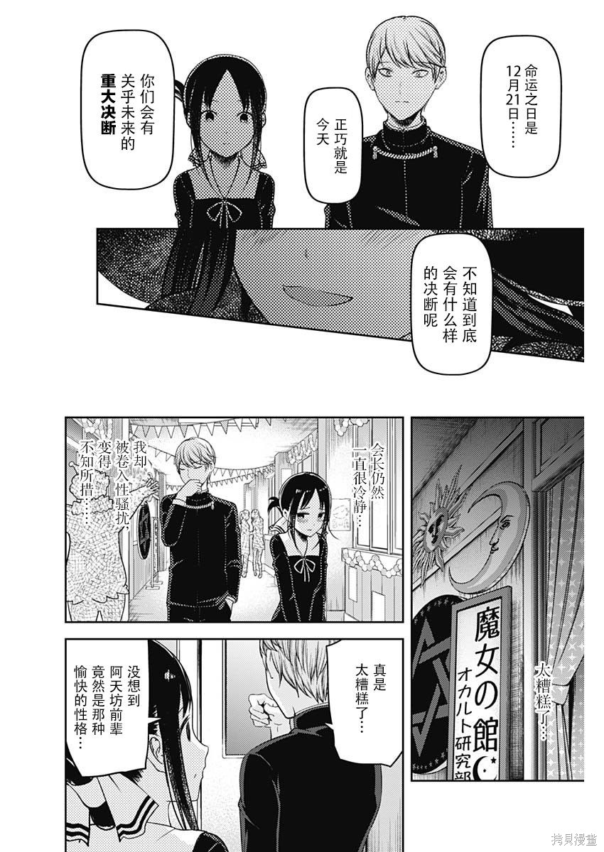 周刊121话 第12页