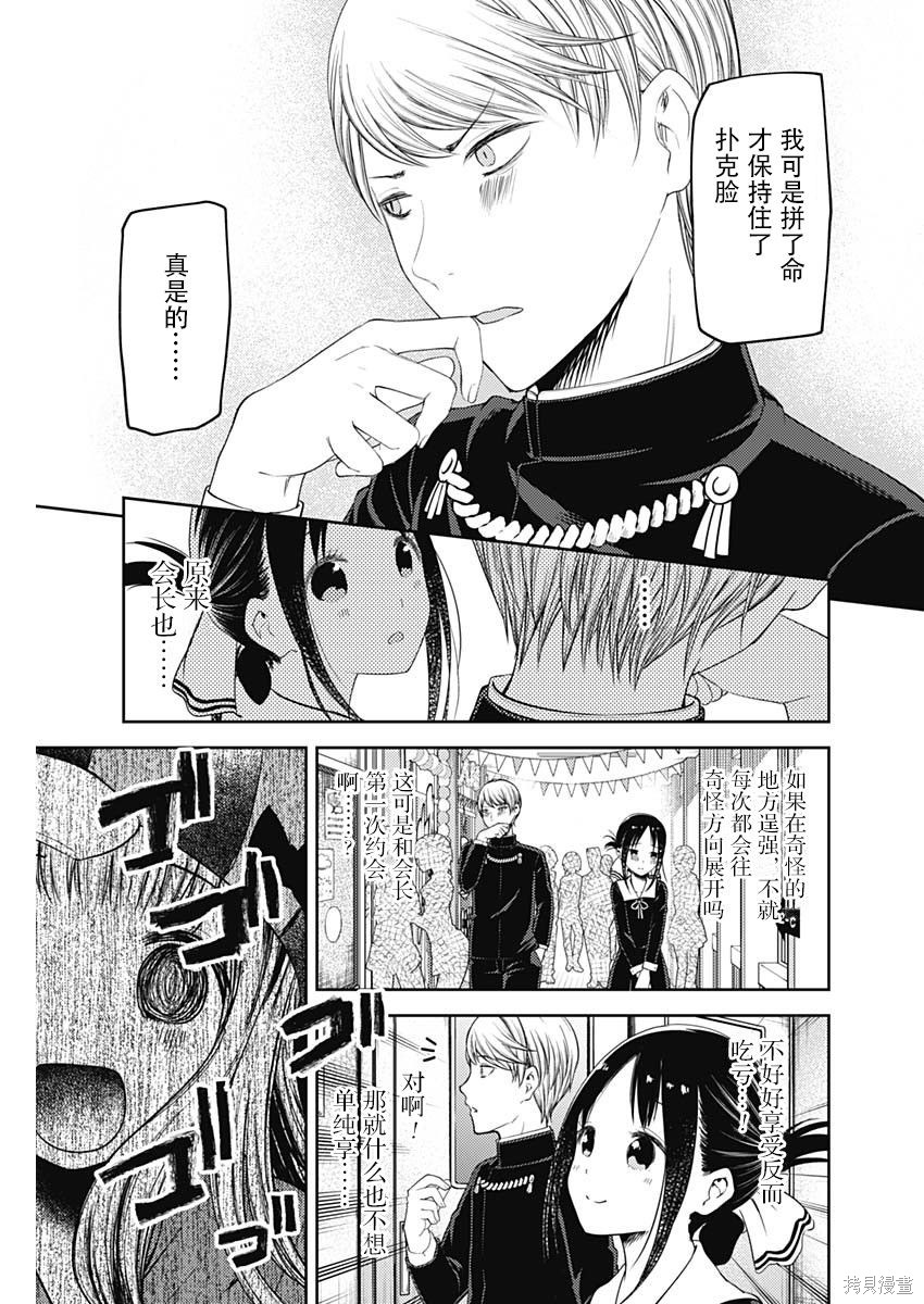 周刊121话 第13页