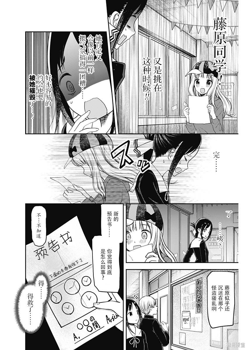周刊121话 第14页
