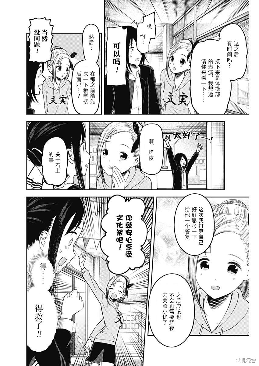 周刊121话 第16页