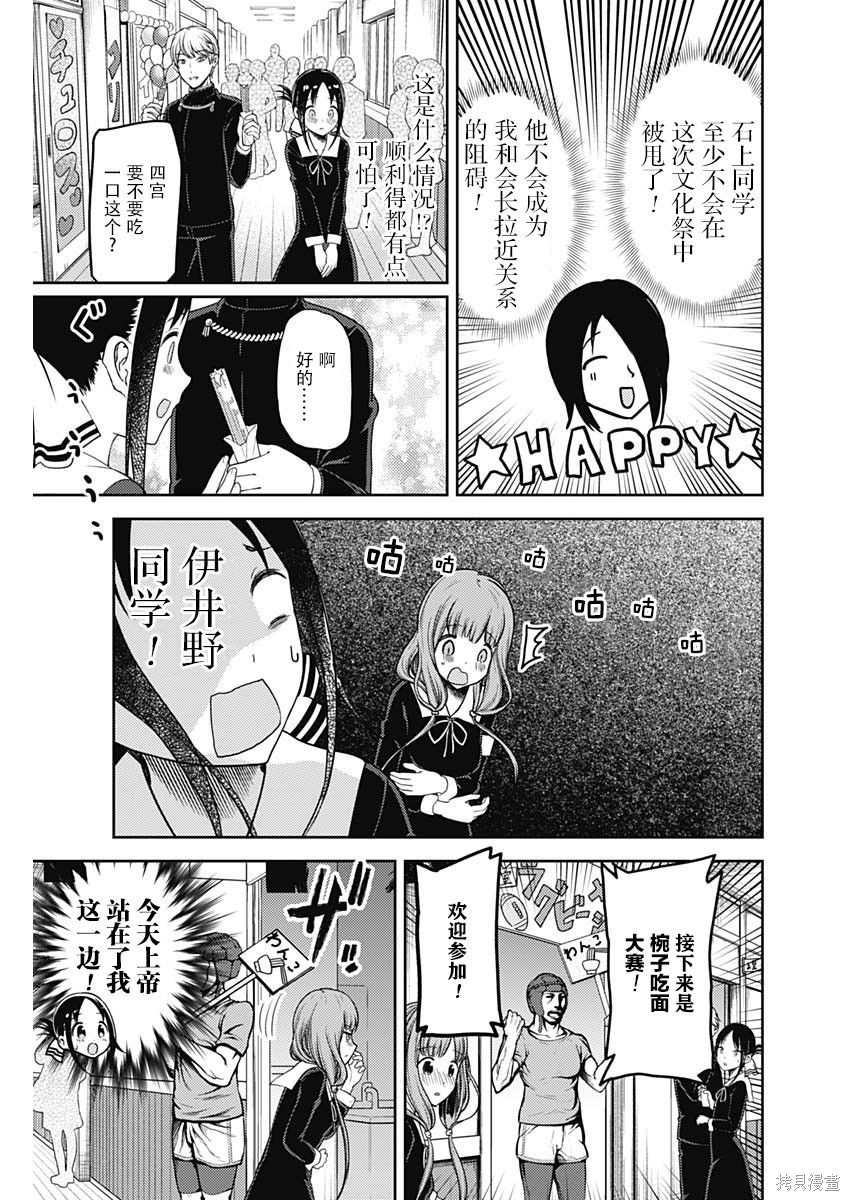 周刊121话 第17页