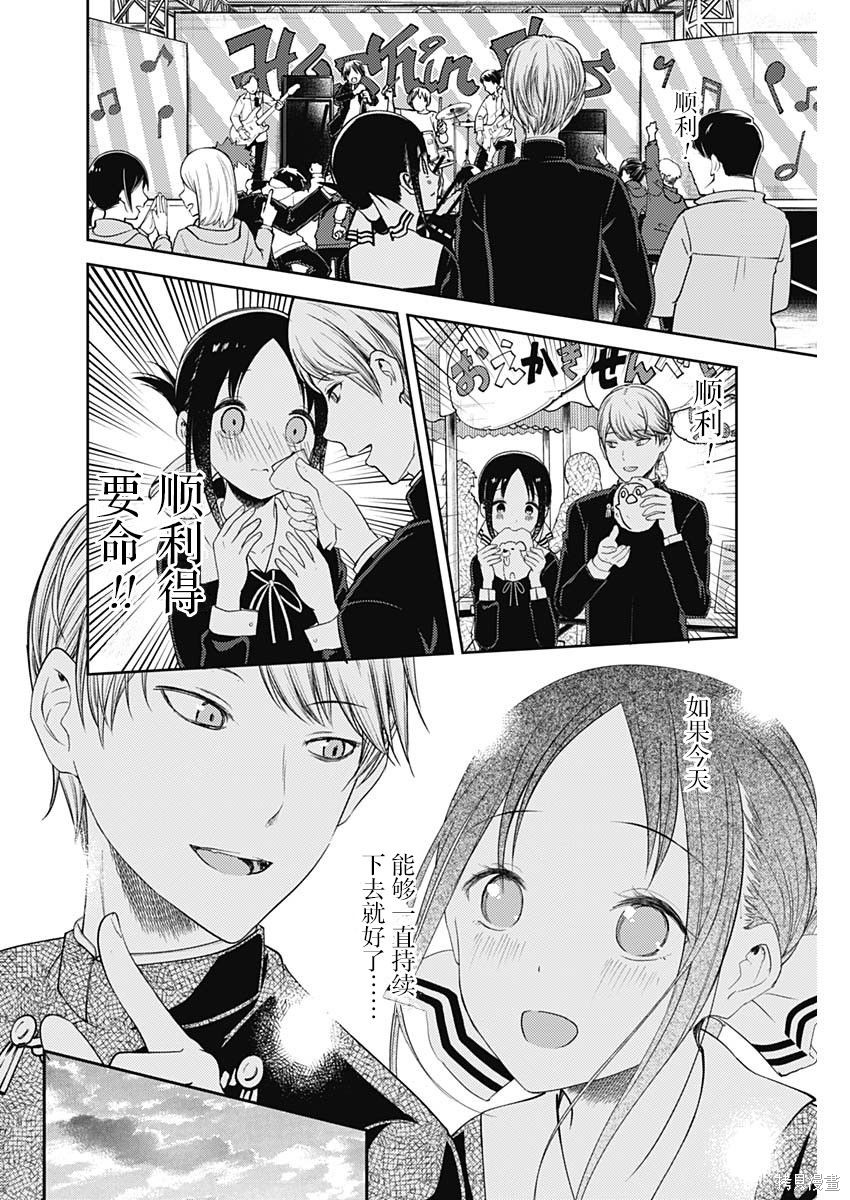 周刊121话 第18页