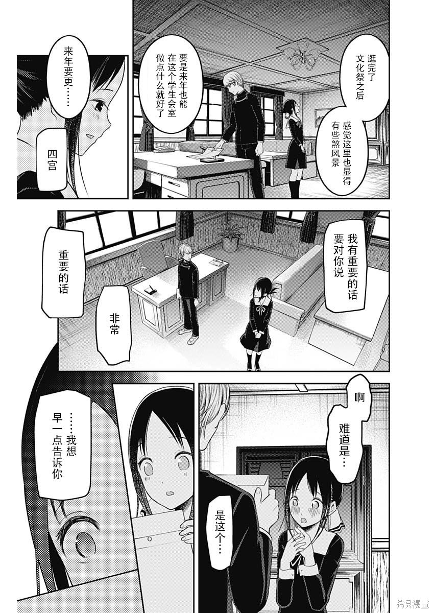 周刊121话 第19页