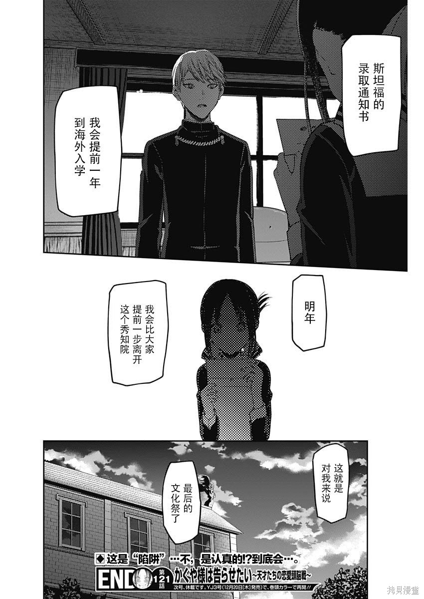 周刊121话 第20页