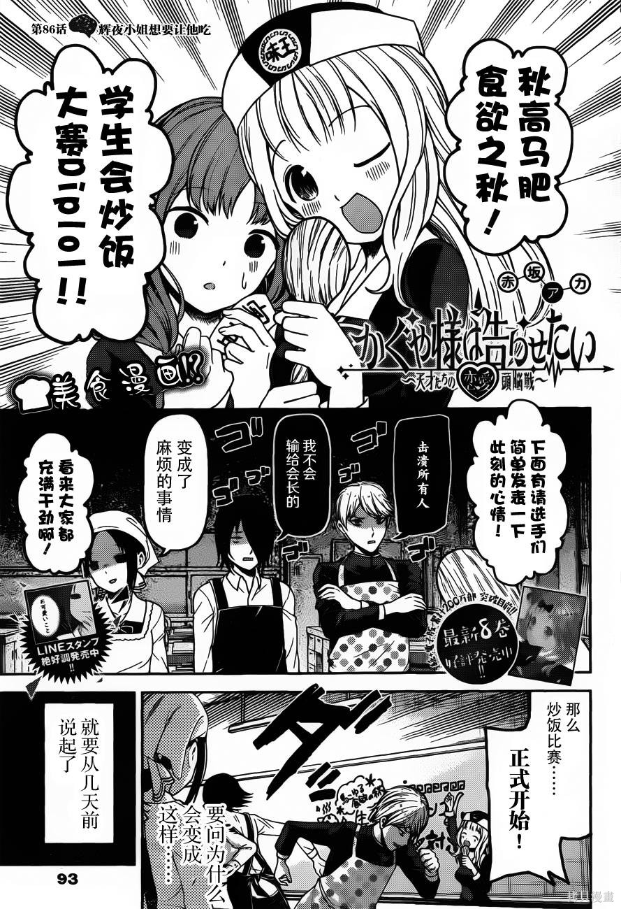 周刊86话 第1页