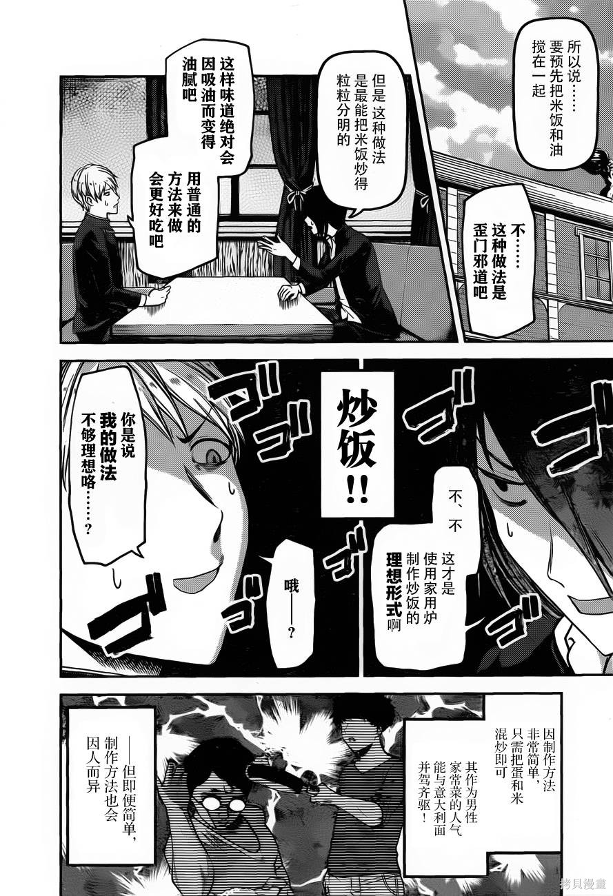 周刊86话 第2页