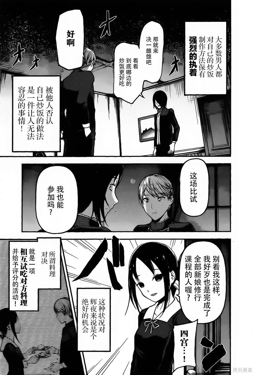 周刊86话 第3页