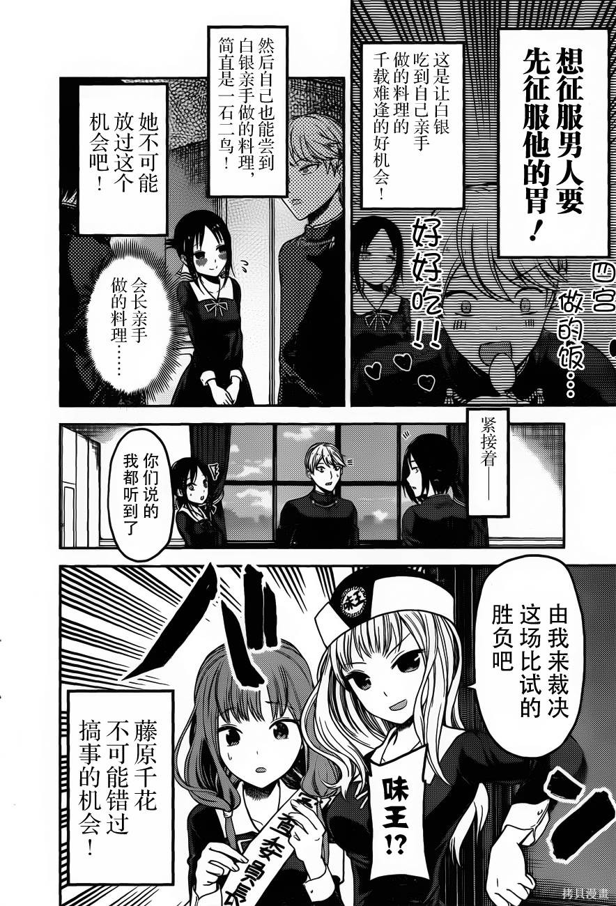 周刊86话 第4页