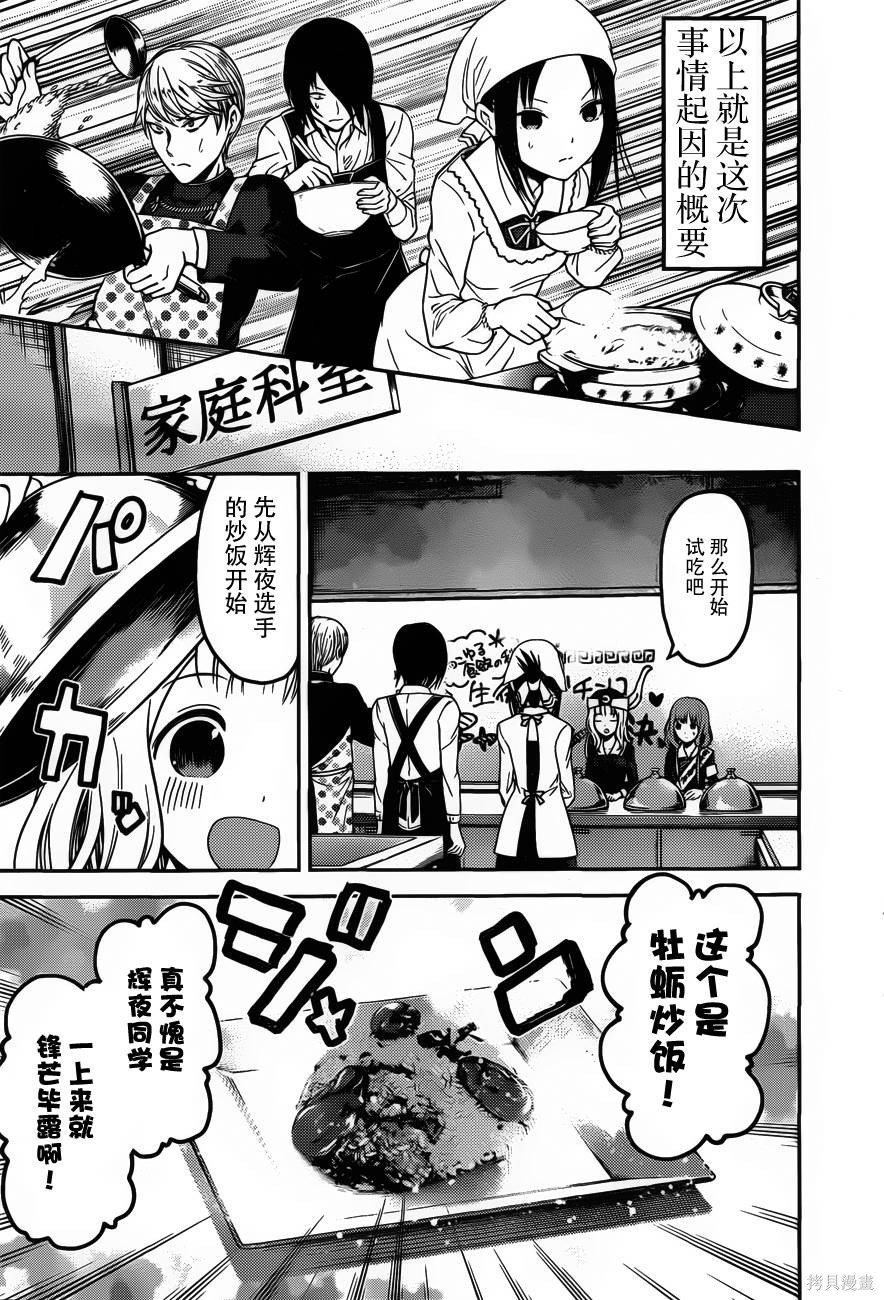 周刊86话 第5页