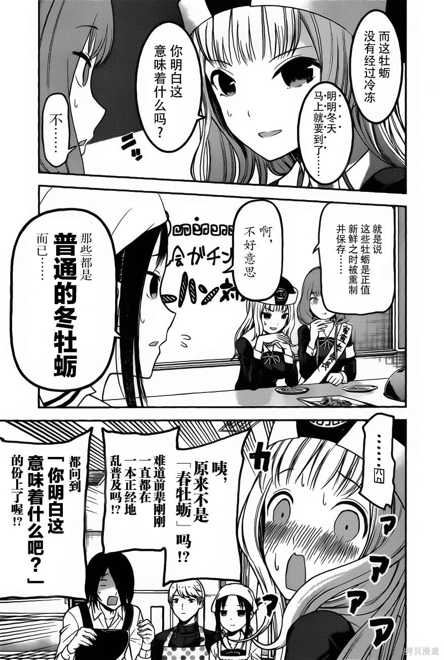 周刊86话 第7页