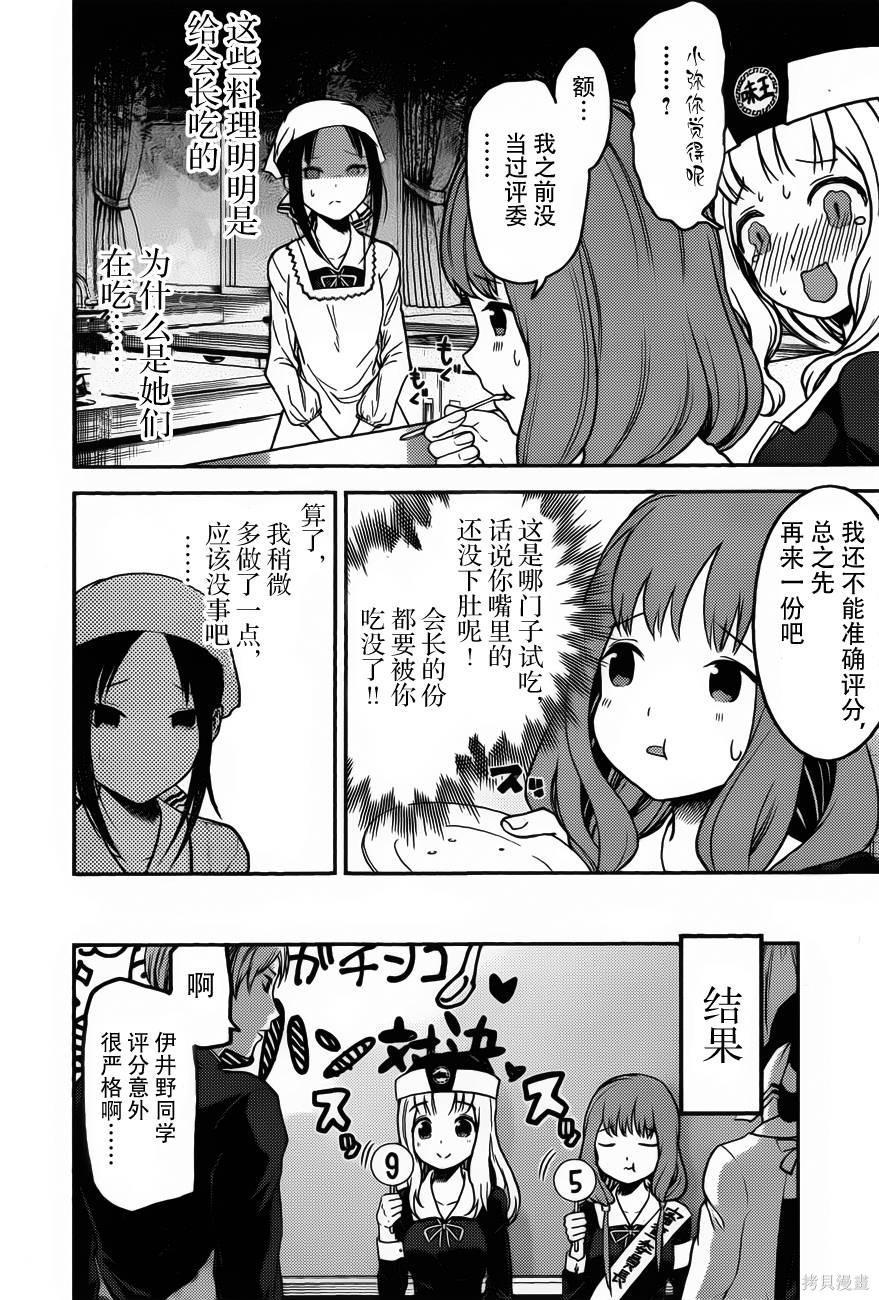 周刊86话 第8页