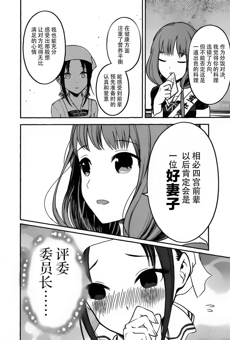 周刊86话 第10页