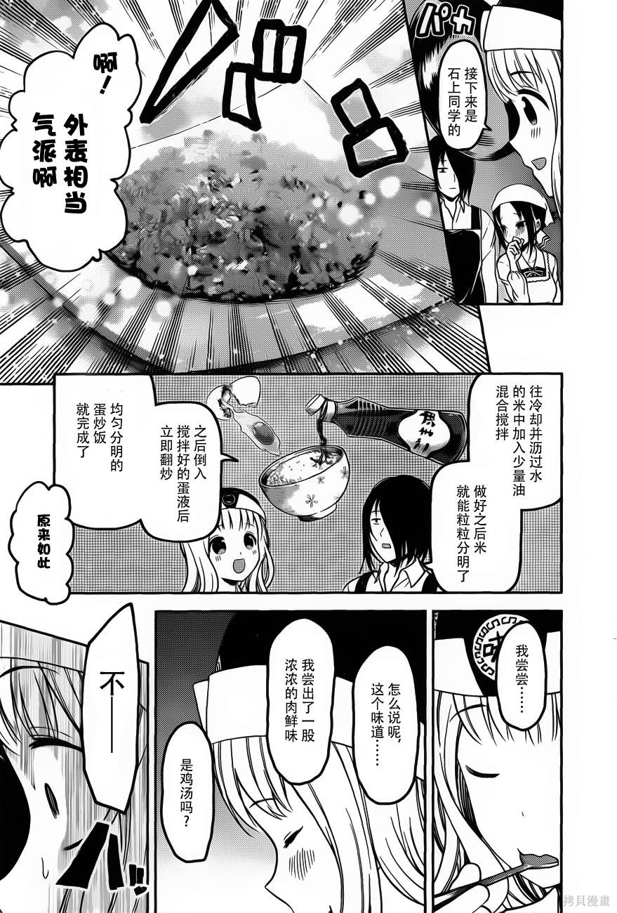 周刊86话 第11页