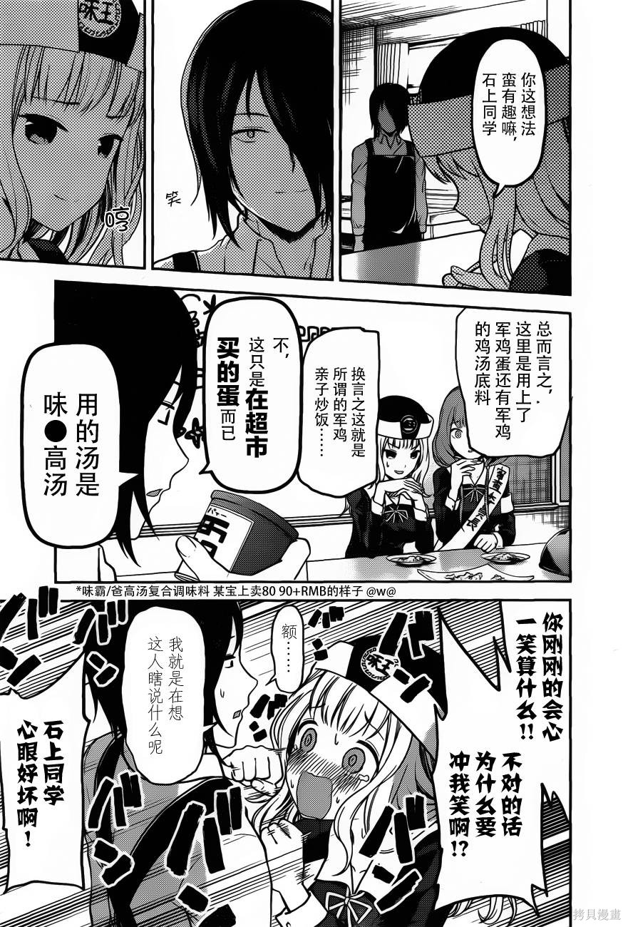 周刊86话 第13页