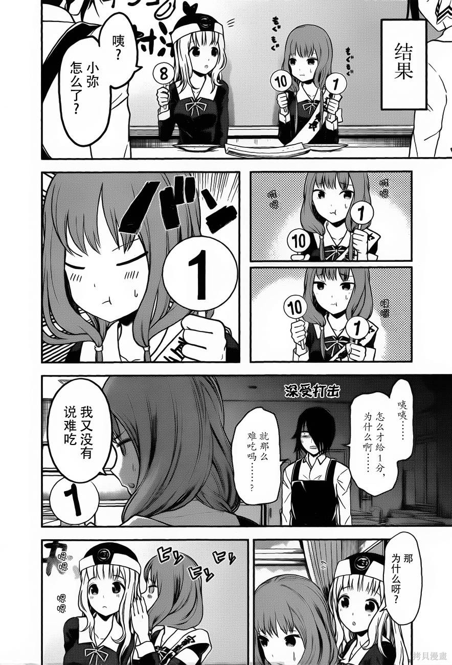 周刊86话 第14页