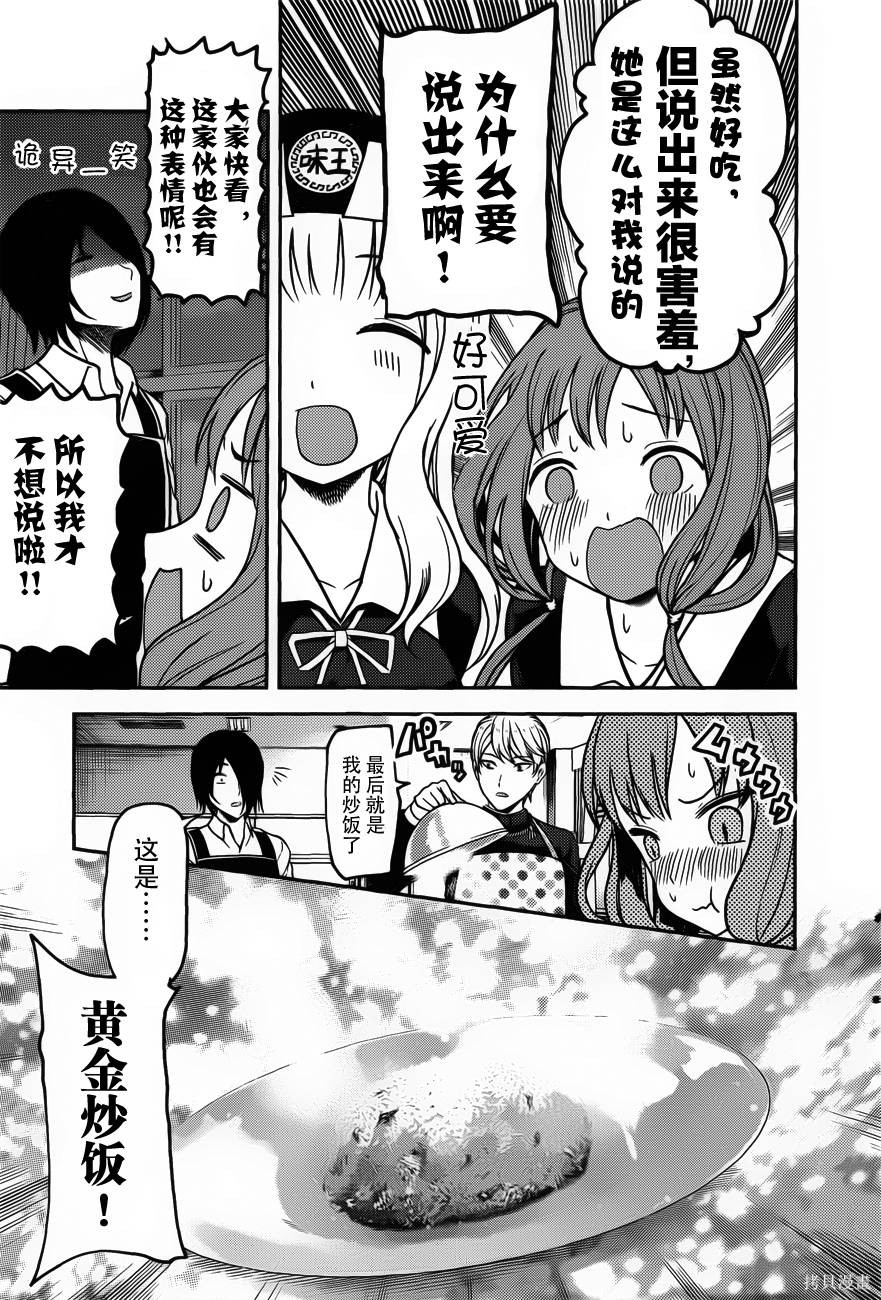 周刊86话 第15页