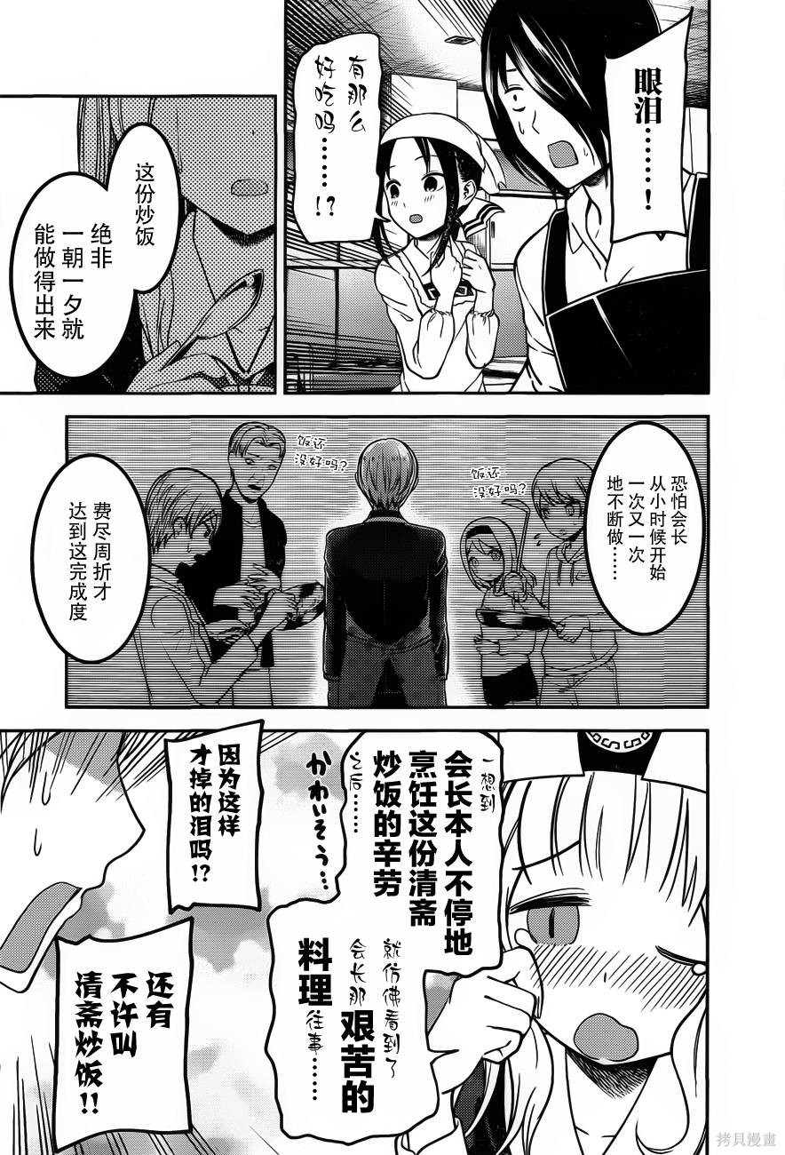 周刊86话 第17页