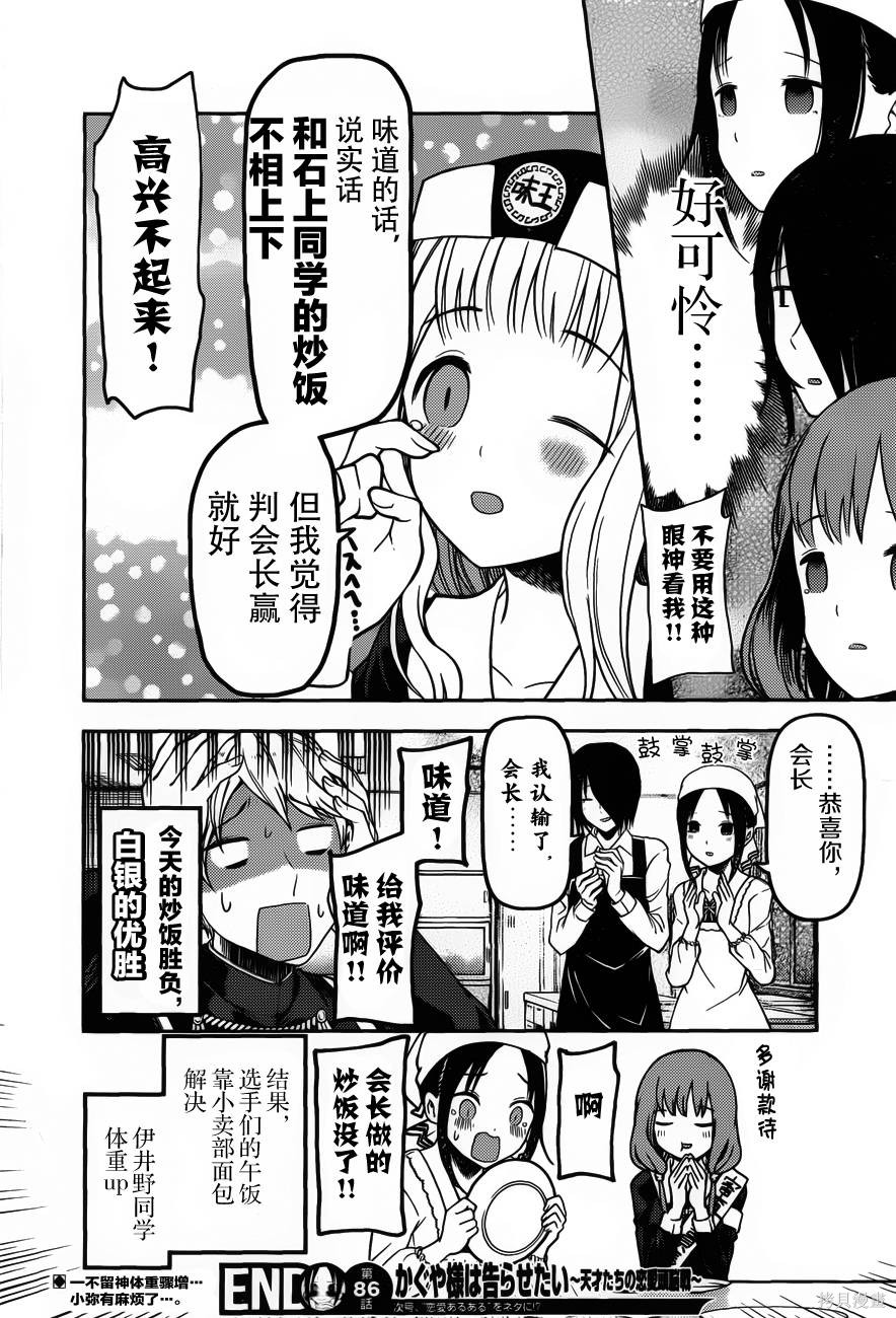 周刊86话 第18页