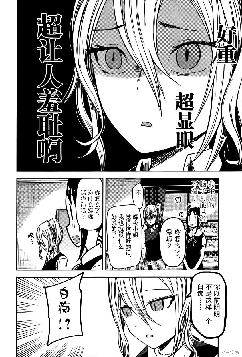 周刊43话 第2页