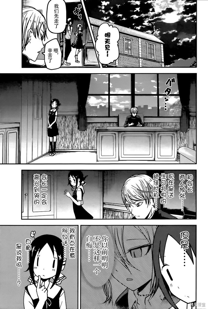 周刊43话 第3页