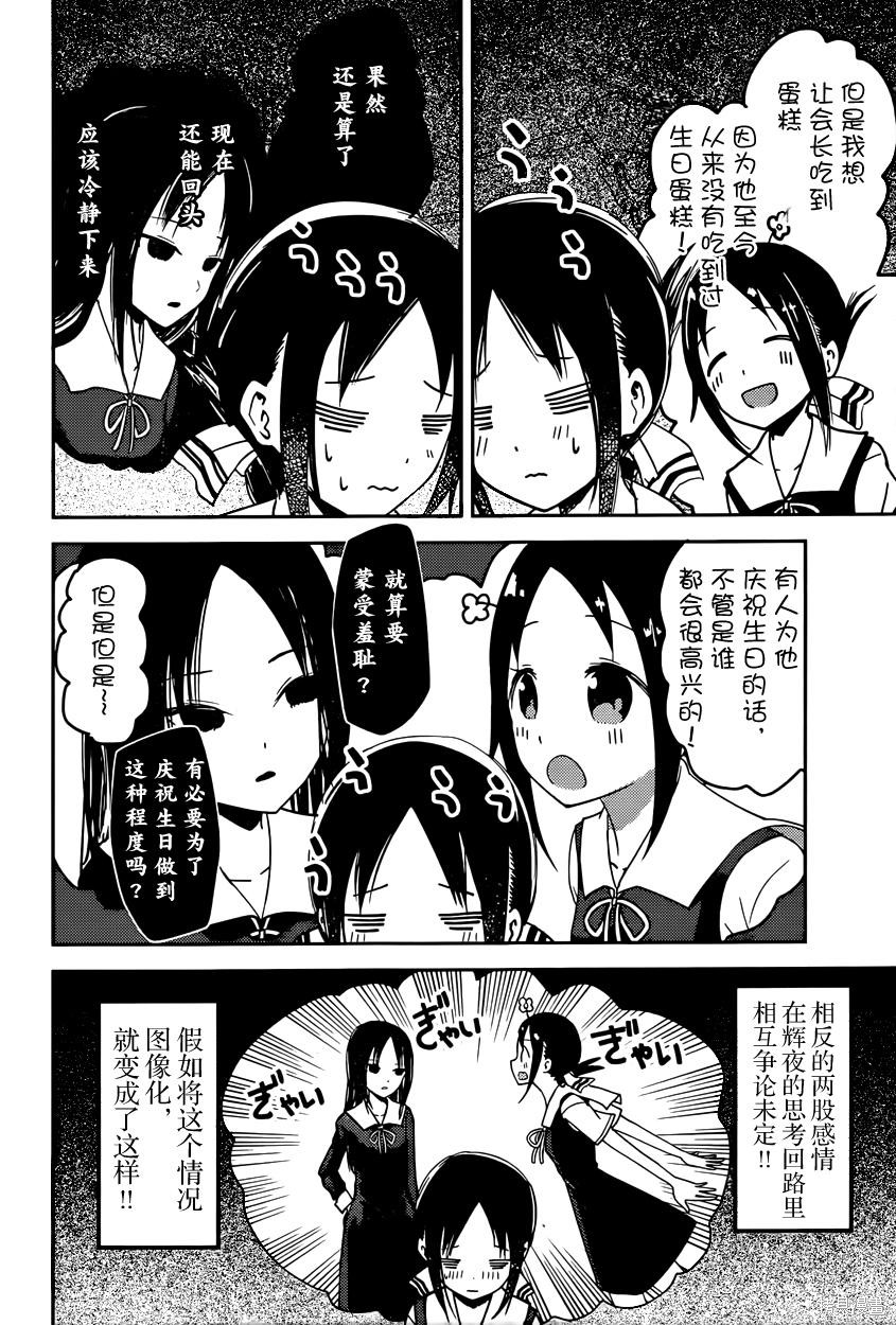 周刊43话 第6页