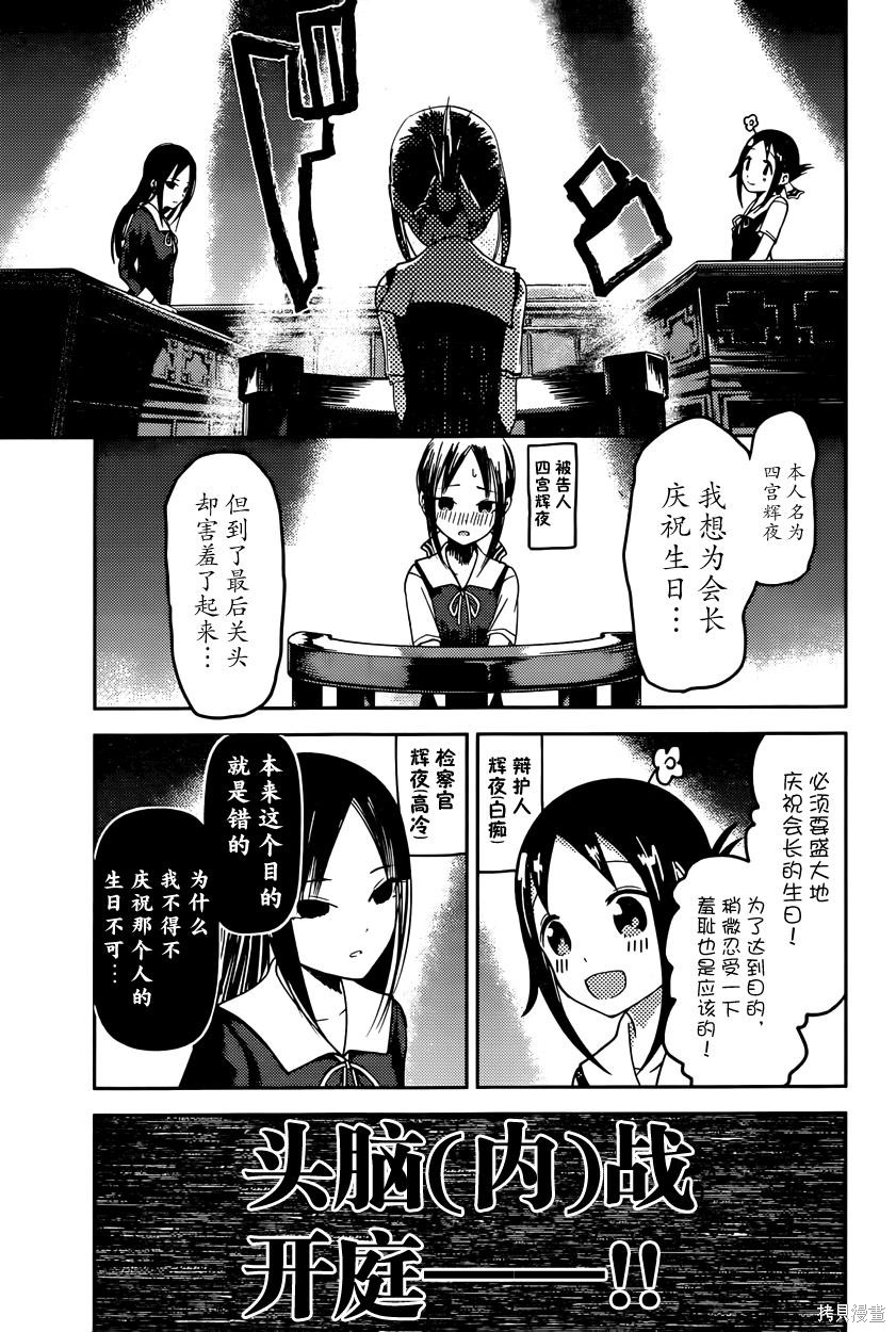 周刊43话 第7页