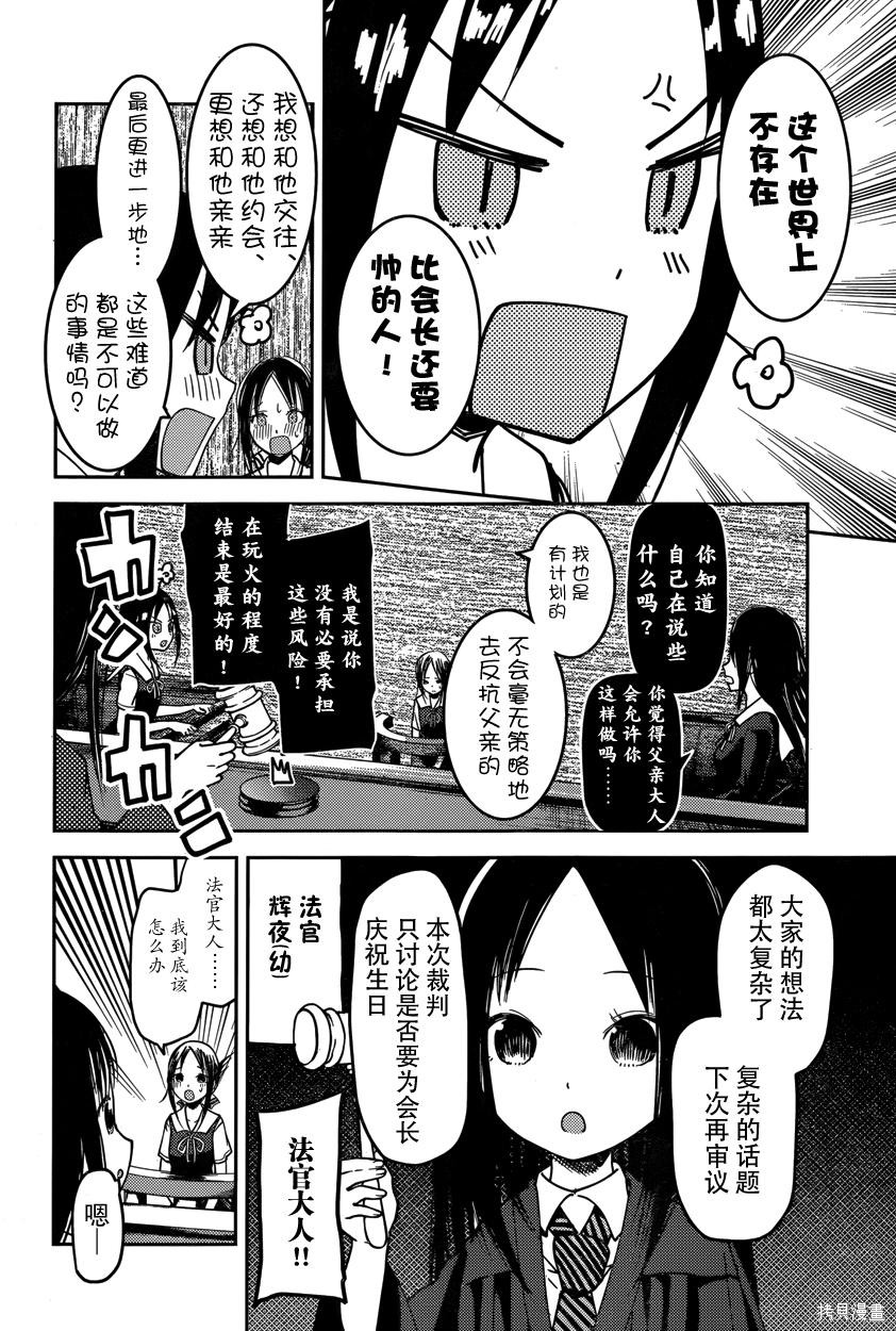 周刊43话 第12页