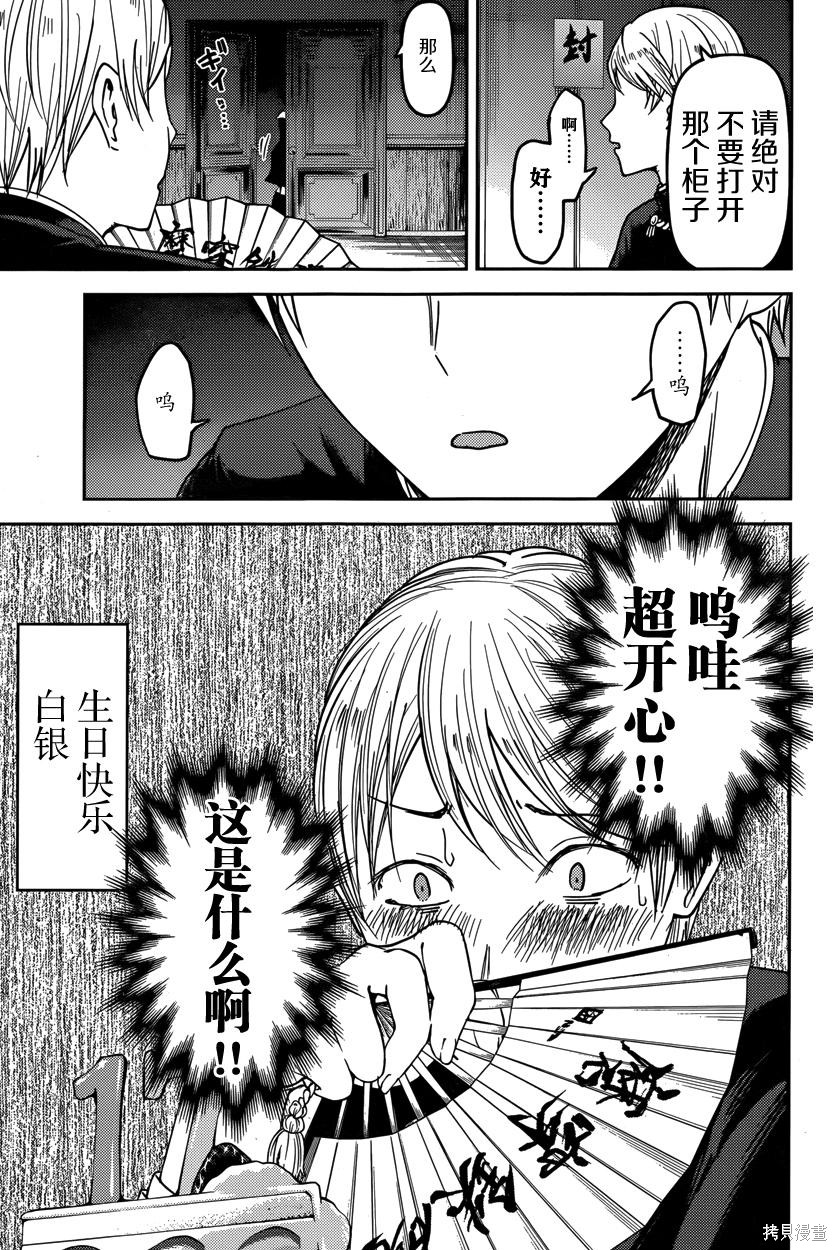 周刊43话 第17页