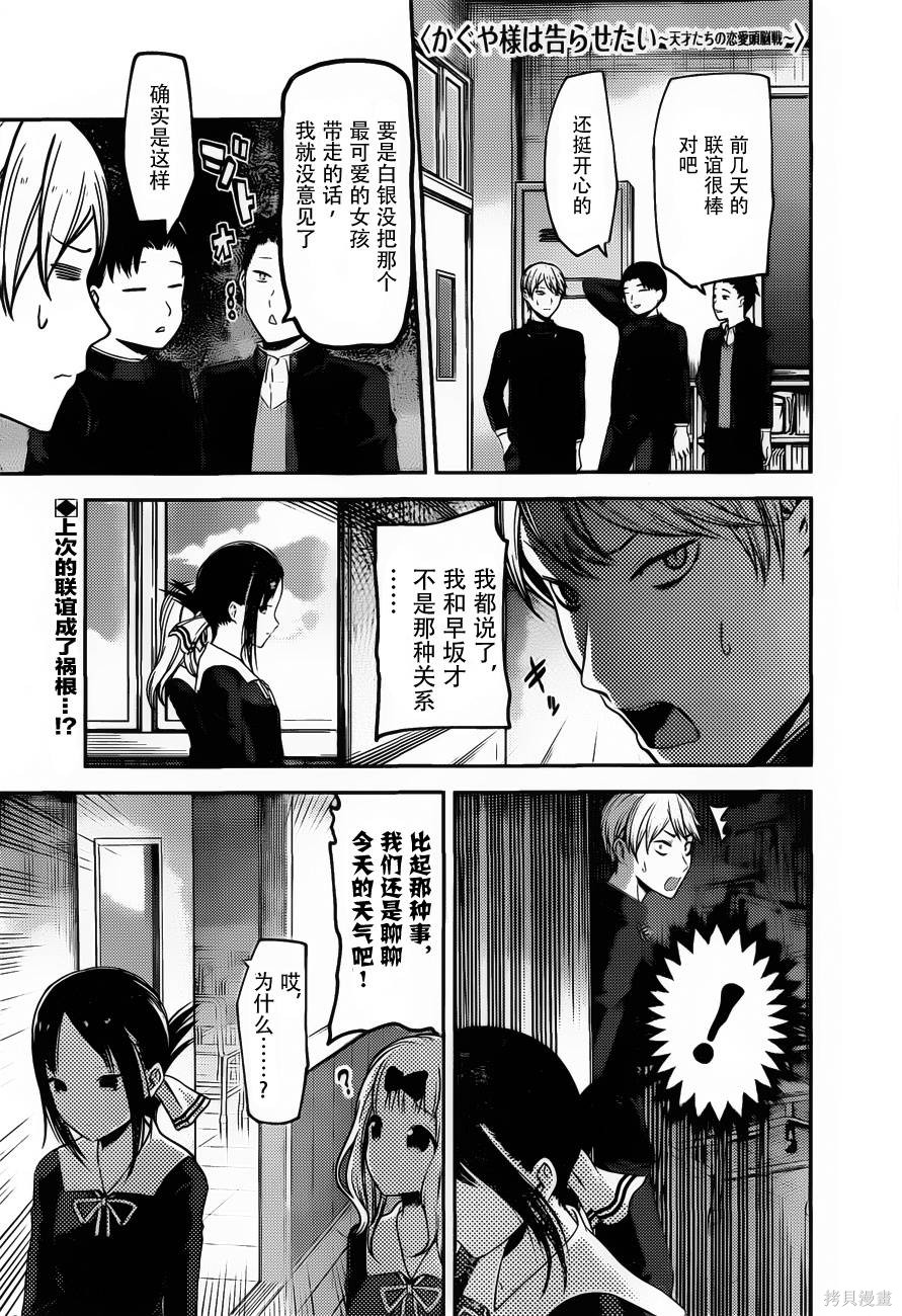 周刊89话 第1页