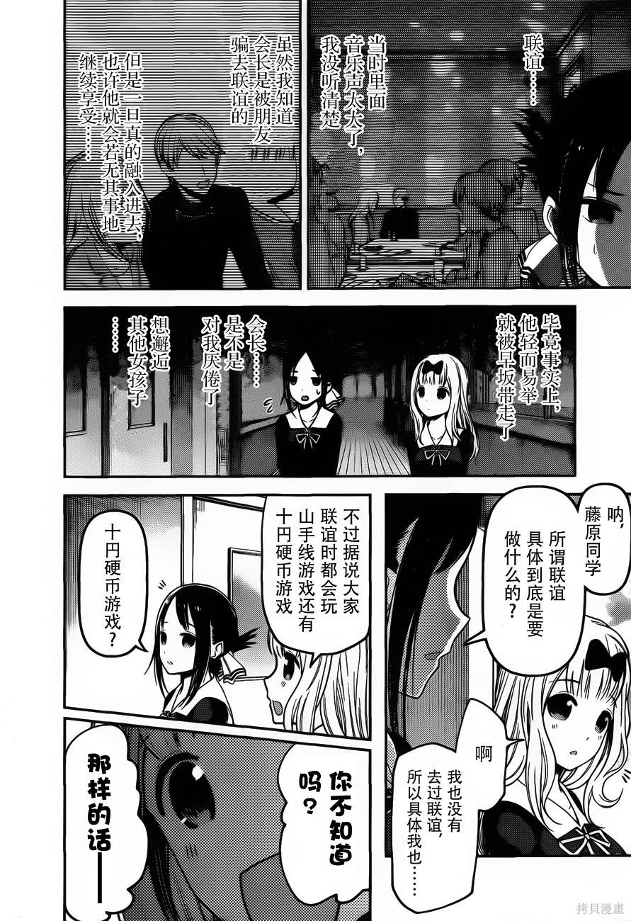 周刊89话 第2页
