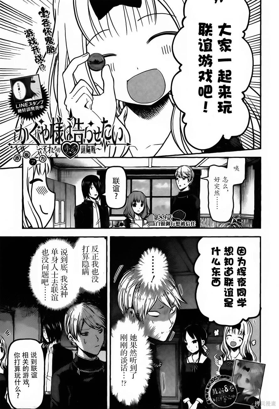 周刊89话 第3页