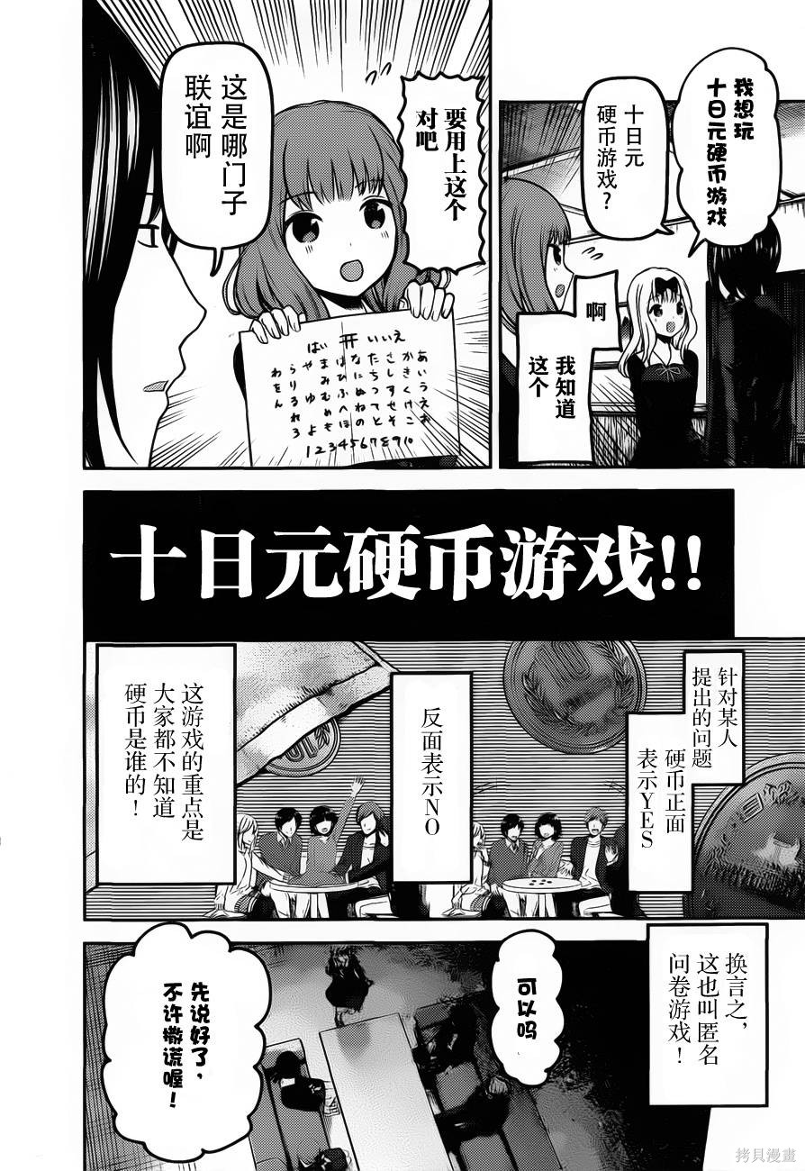 周刊89话 第4页