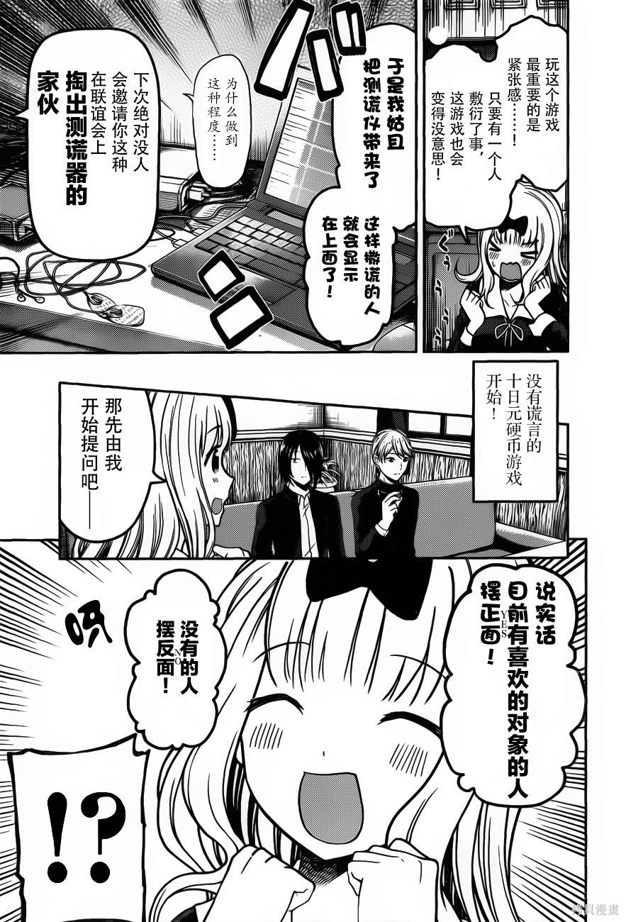 周刊89话 第5页