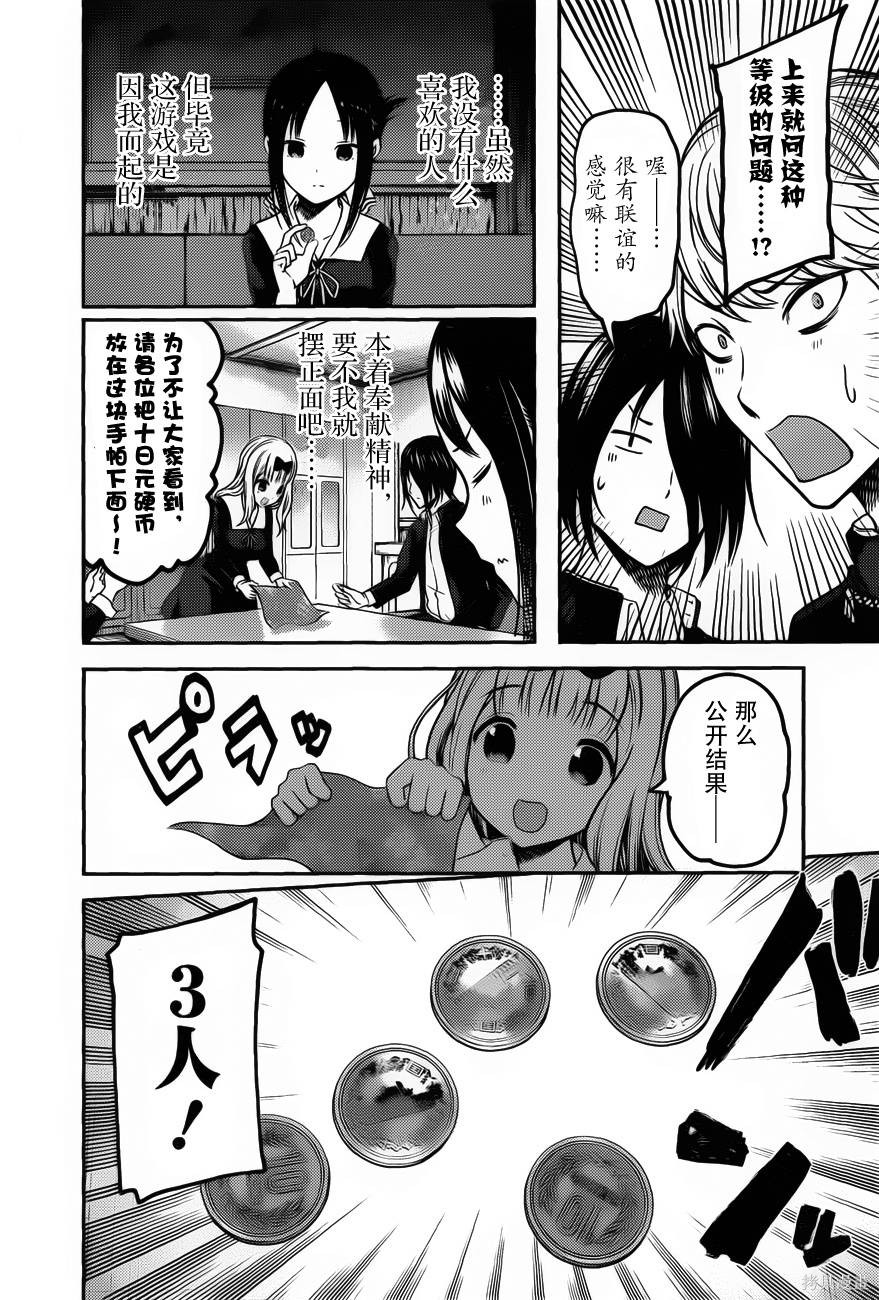周刊89话 第6页
