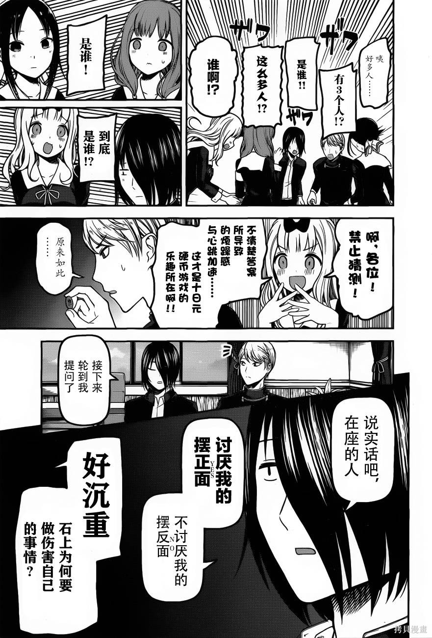 周刊89话 第7页