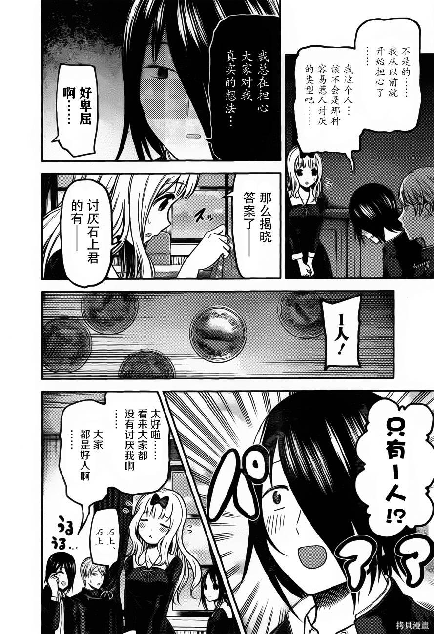 周刊89话 第8页