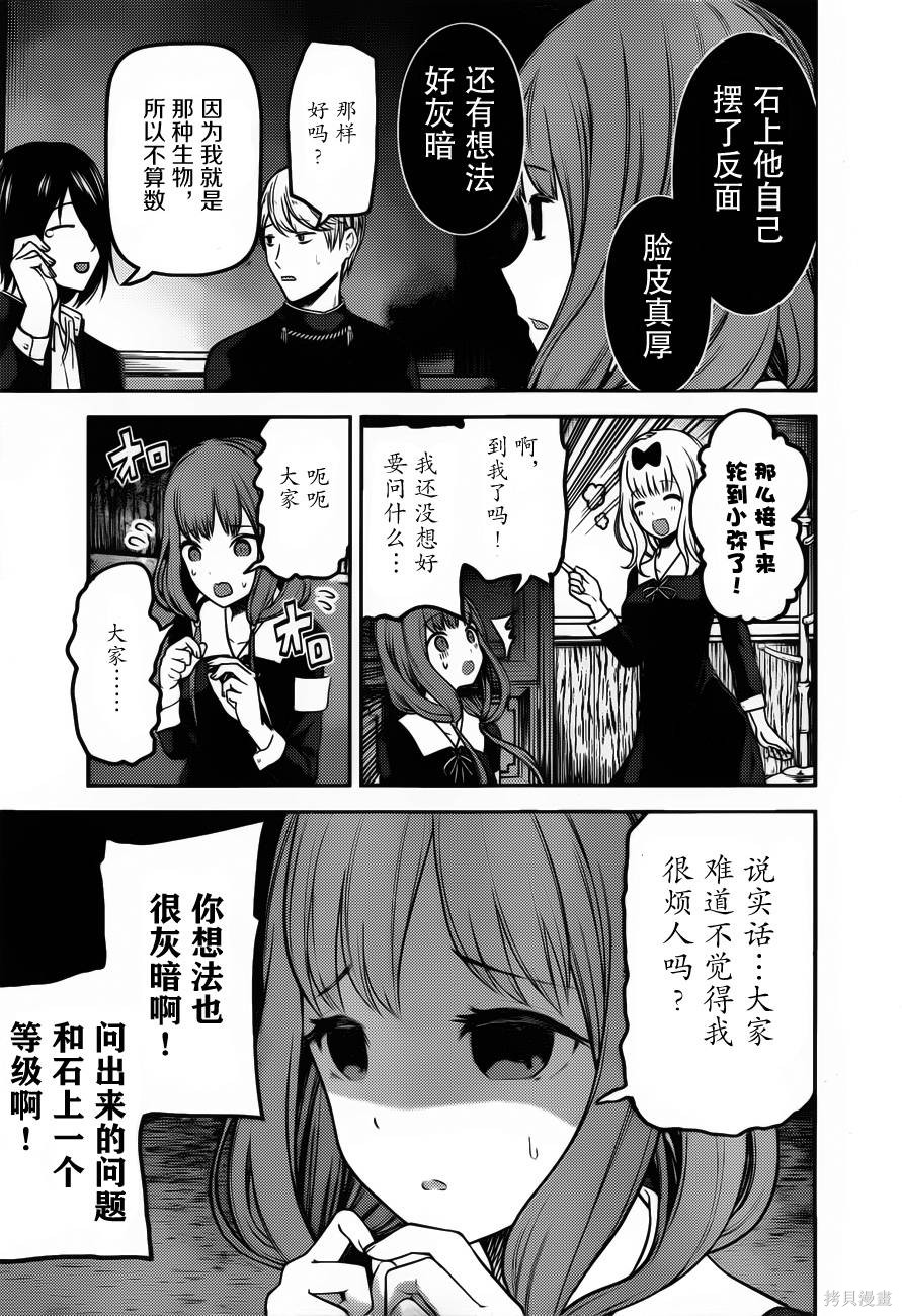 周刊89话 第9页