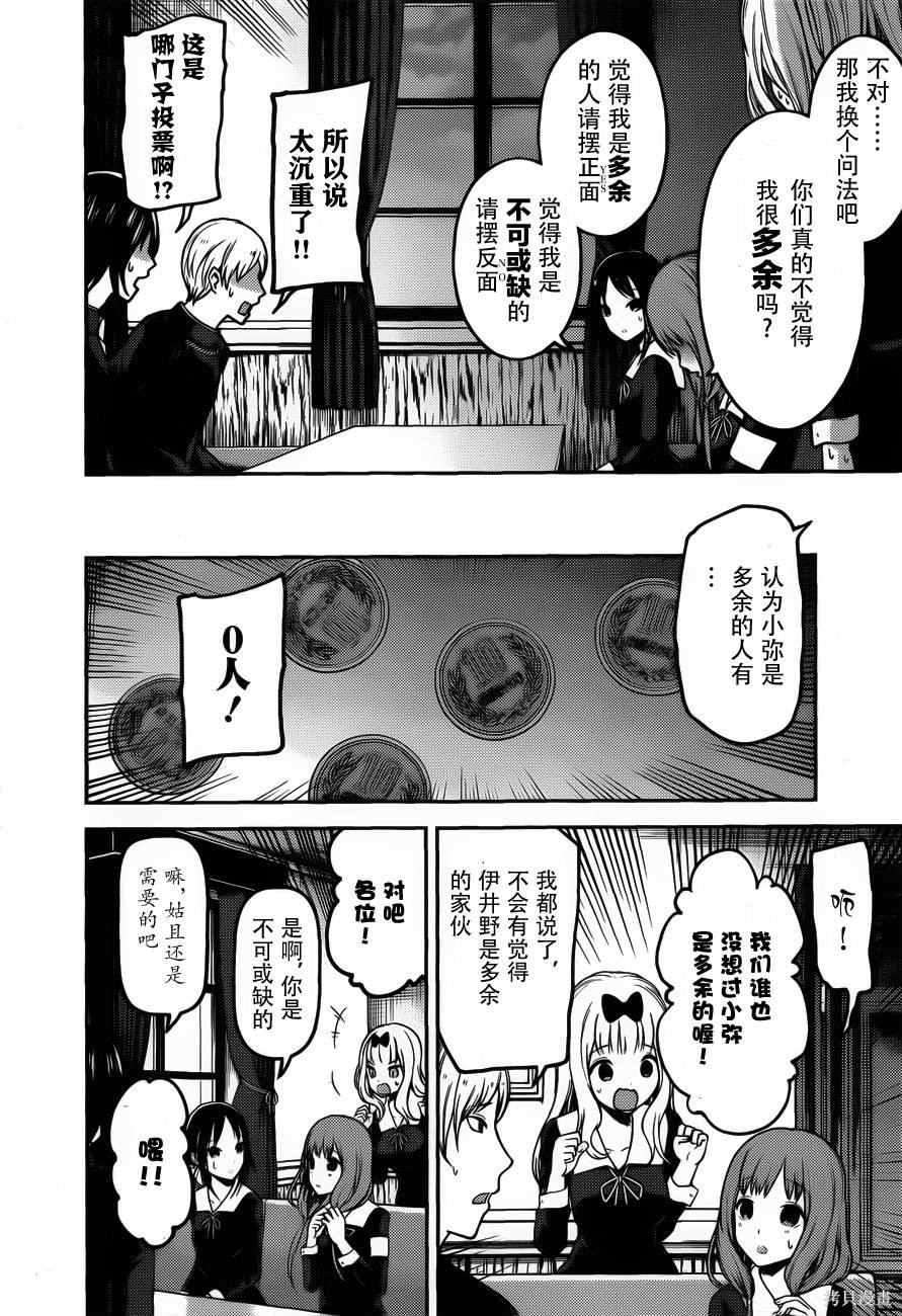 周刊89话 第10页