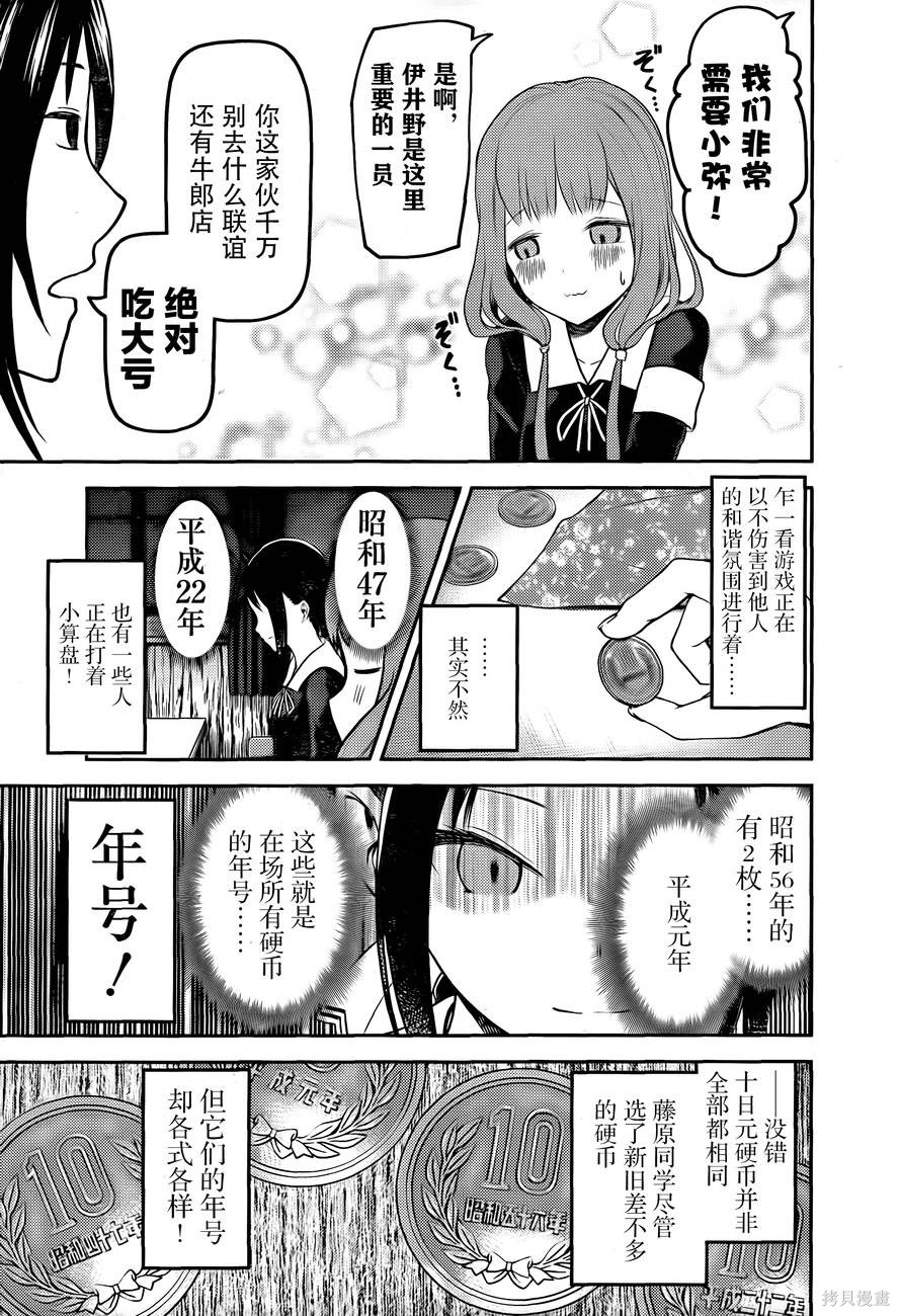 周刊89话 第11页